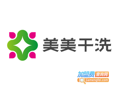 美美干洗加盟电话