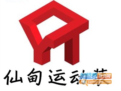 仙甸运动装加盟电话