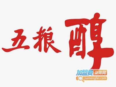 五粮醇酒加盟