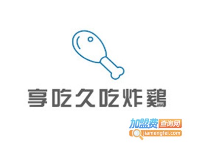 享吃久吃炸鸡加盟电话