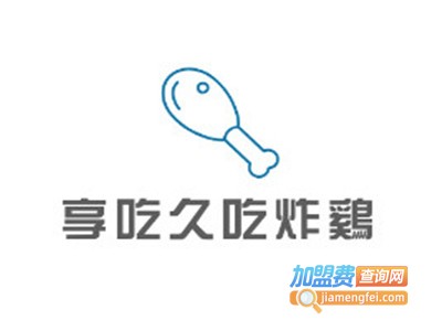 享吃久吃炸鸡加盟费