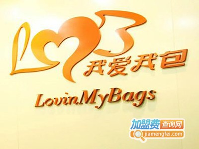 我爱我包皮具护理加盟费