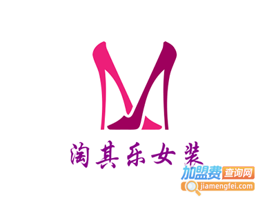 淘其乐女装加盟费