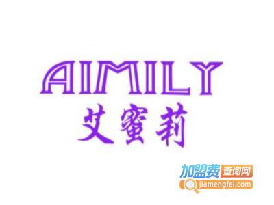 艾蜜丽服装加盟费