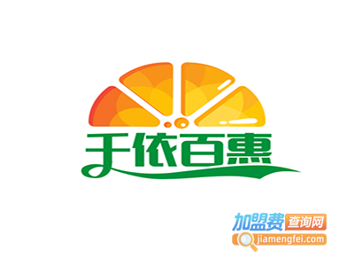 千依百惠情侣装加盟费