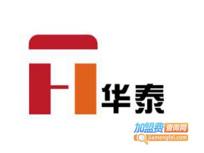 华泰皮具加盟费