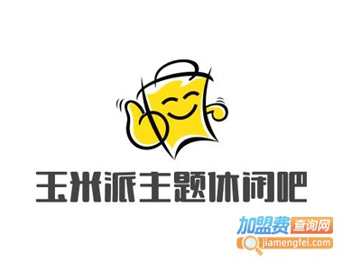 玉米派主题休闲吧加盟电话