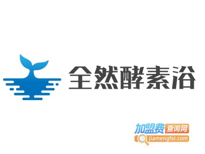 全然酵素浴加盟费