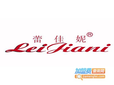 蕾佳妮童装加盟费
