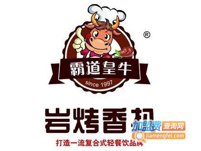 霸道皇牛岩烤香扒加盟电话