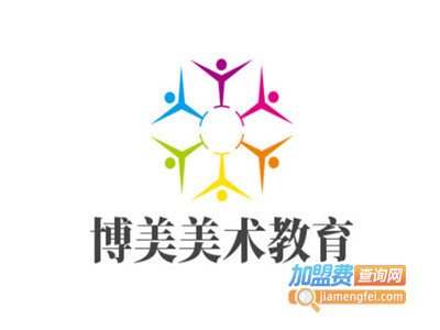 博美美术教育加盟费
