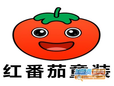 红番茄童装加盟