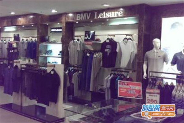 BMV Leisure服饰加盟费