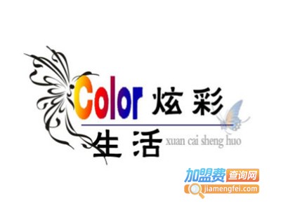 炫彩生活皮具加盟费
