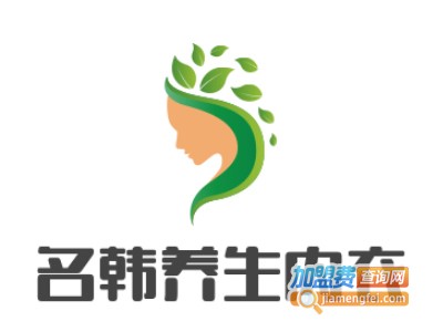 名韩养生内衣加盟费