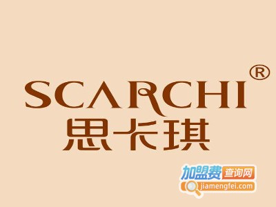 思卡琪女鞋加盟费