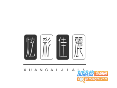 炫彩佳丽女鞋加盟