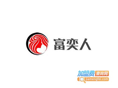 富奕人内衣加盟费