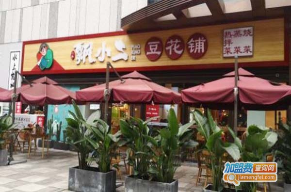 飘小二豆花饭加盟费