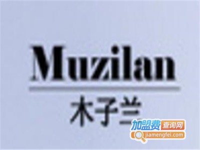 木子兰女装加盟费