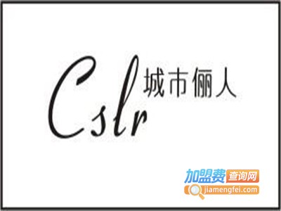城市俪人服饰加盟费