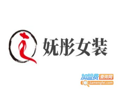 妩彤女装加盟费