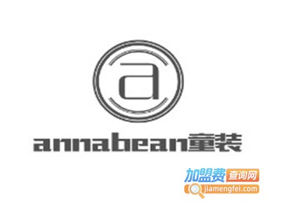 annabean童装加盟费