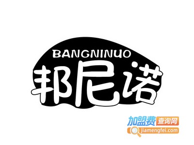 邦尼诺运动装加盟电话