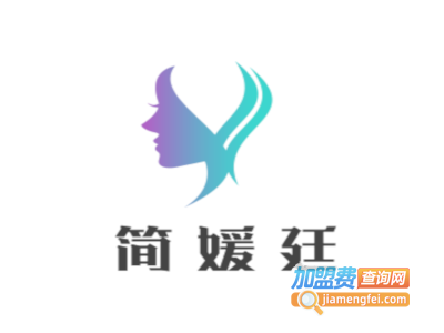 简媛廷加盟费