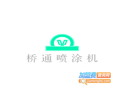 桥通喷涂机加盟费