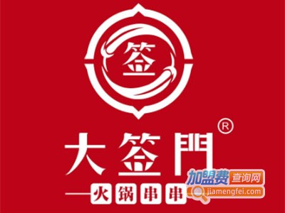 大签门火锅串串加盟费