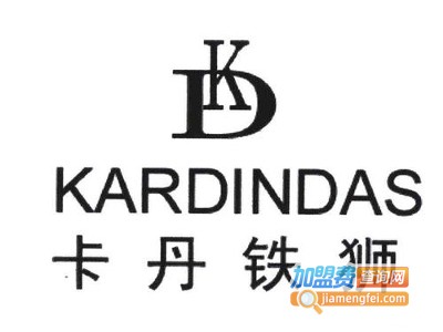 kardindas男装加盟费