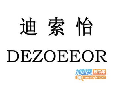 迪索怡女装加盟费