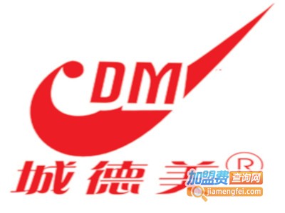 城德美运动装加盟电话