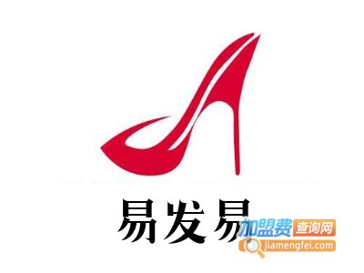 易发易女鞋加盟