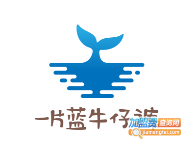 一片蓝牛仔裤加盟费