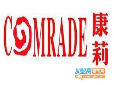 康莉 Comrade女鞋加盟费