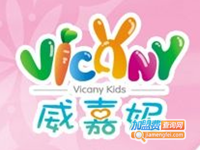 威嘉妮童装加盟费
