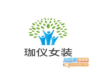 珈仪女装加盟费