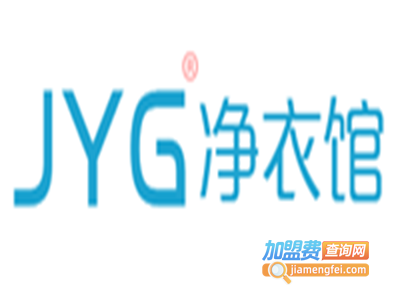 净衣馆干洗店加盟费