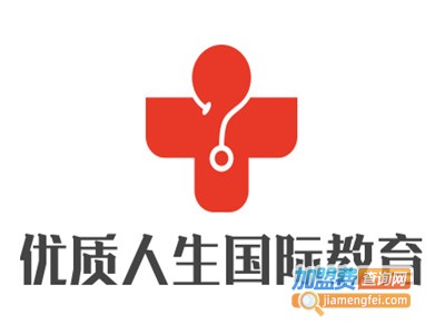 优质人生国际教育加盟费