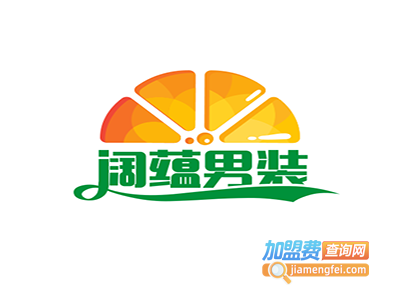 阔蕴男装加盟费