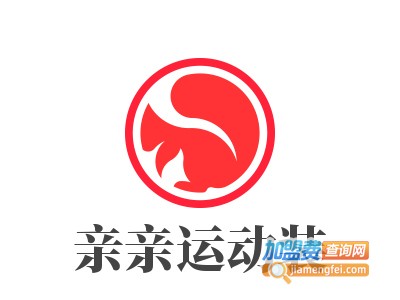 亲亲运动装加盟费