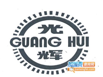 光辉内衣加盟费