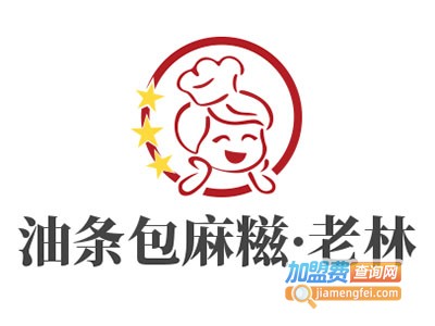 油条包麻糍·老林加盟费