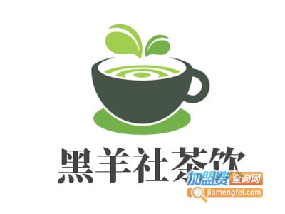 黑羊社茶饮加盟电话