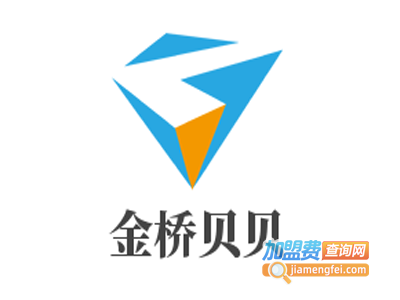 金桥贝贝加盟费