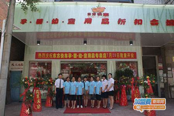 东方快车童装加盟