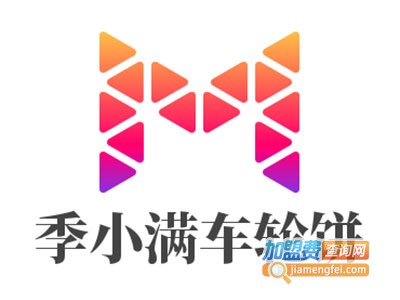 季小满车轮饼加盟电话
