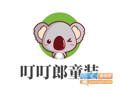 叮叮郎童装加盟费